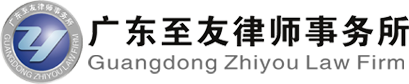 廣東威華集團(tuán)有限公司