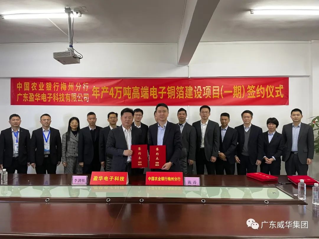 廣東盈華高端銅箔、高性能覆銅板新項(xiàng)目每周動(dòng)態(tài)?。ǖ谒钠冢? /></a>
        
        <div   id=