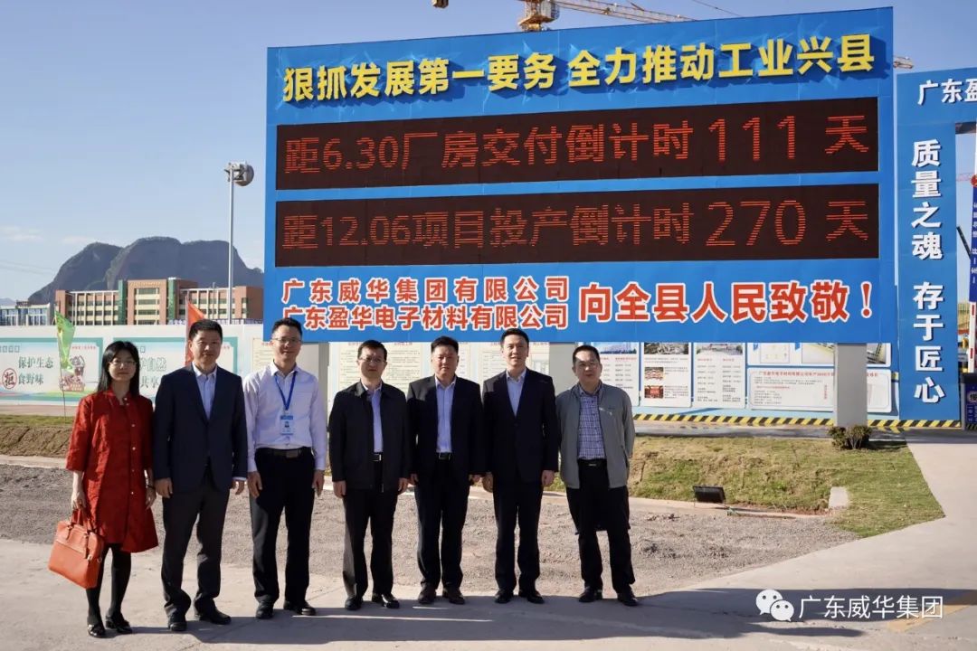 廣東盈華高端銅箔、高性能覆銅板新項目每周動態(tài)！（十三期）