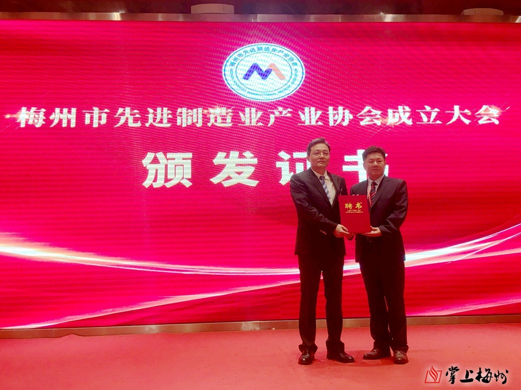 梅州市先進(jìn)制造業(yè)產(chǎn)業(yè)協(xié)會成立，李劍明當(dāng)選協(xié)會首任會長！