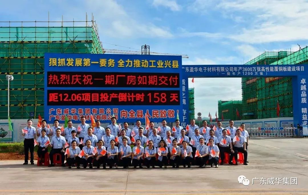 廣東盈華高端銅箔、高性能覆銅板新項目每周動態(tài)?。ǘ迤冢? /></a>
        
        <div   id=