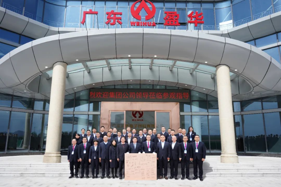 廣東盈華高端銅箔、高性能覆銅板新項(xiàng)目動態(tài)報(bào)道！（三十五期））
