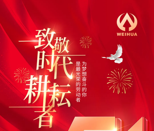 五一勞動節(jié)，向勞動者致敬！